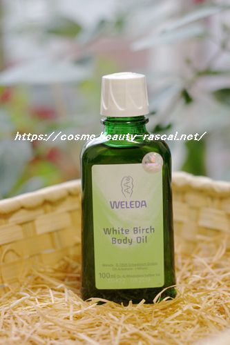 ヴェレダ ホワイトバーチ ボディオイル