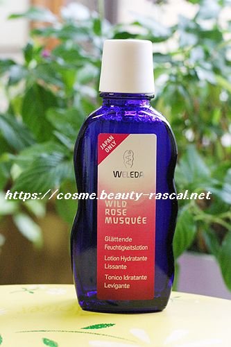 ヴェレダ ワイルドローズ モイスチャーローション