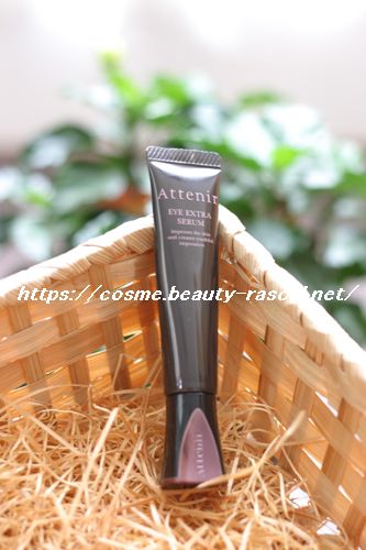 アテニアアイ エクストラ セラム