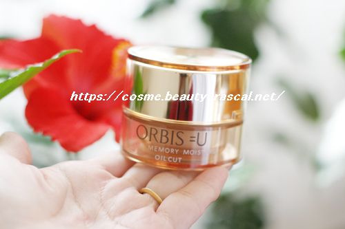 オルビス　ユー　ナイトメモリーモイスチャー