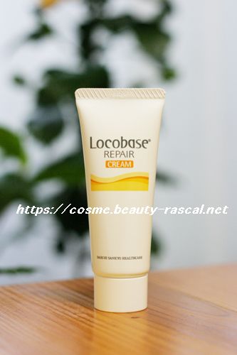 ロコベース リペアクリーム