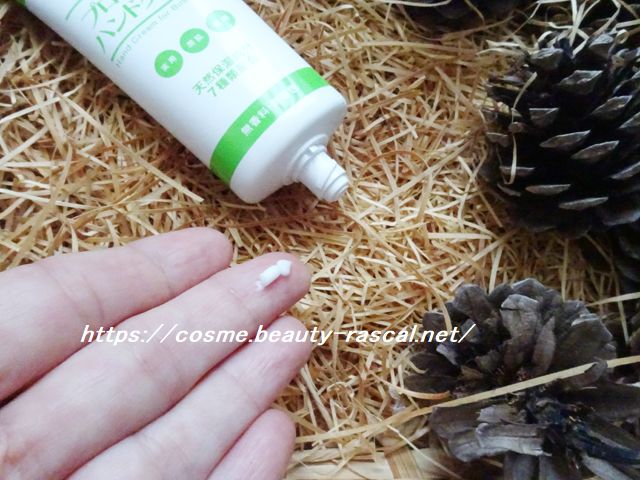 プロ業務用ハンドクリーム 無香料